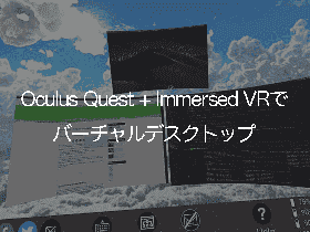 Oculus Quest + Immersed VRでVR空間でプログラミング