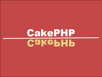 CakePHPをインストール