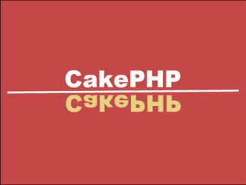 CakePHPでテスト PHPUnitを使ったテスト